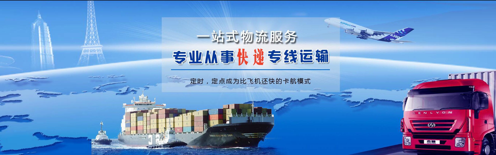 翔安到罗马尼亚物流公司-翔安至罗马尼亚物流专线-翔安空运到罗马尼亚-优时通物流有限公司